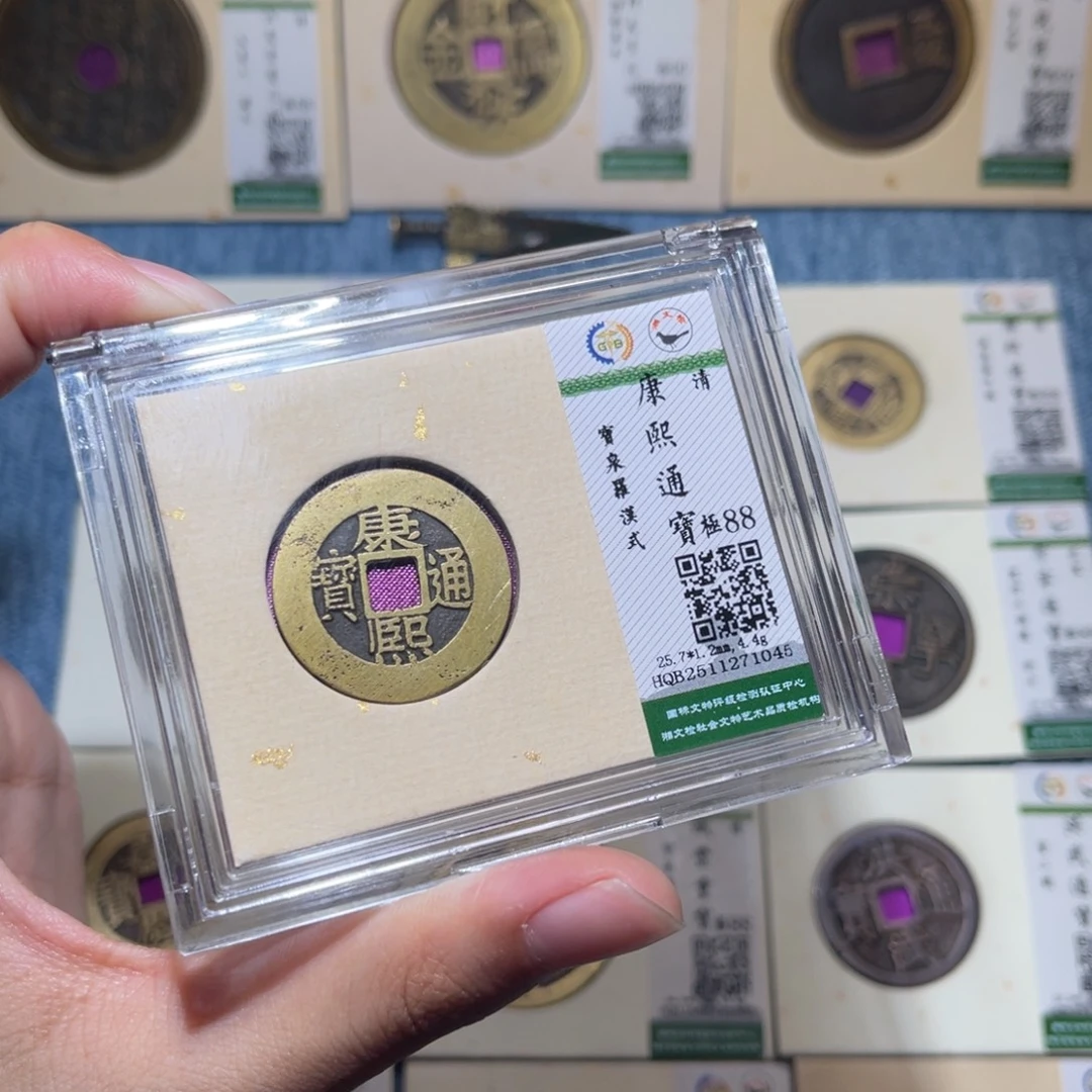 铜隆兴收藏佳佳康熙1045