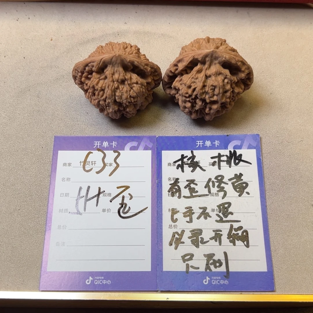 核桃把件核桃王勇