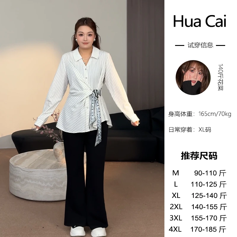 花菜微胖定制~【温柔如初】秋季新款气质通勤休闲百搭条纹衬衫