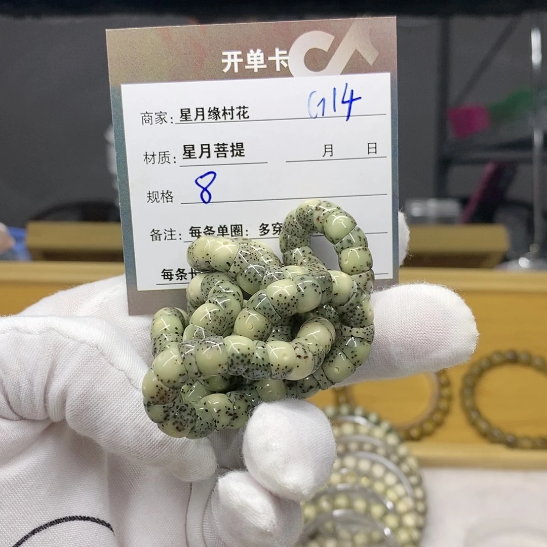 【闪购商品】吊坠星月菩提可***冰G14............