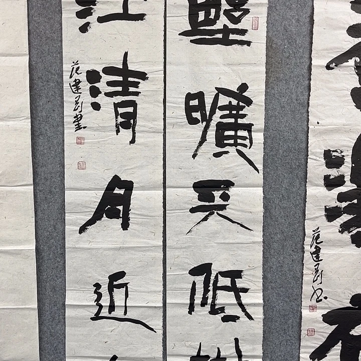 书法范建刚书法作品