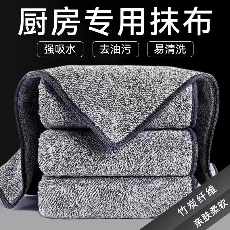 竹炭灰色抹布清洁炭加厚厨房去污不沾油洗碗布擦桌子吸水易清洗