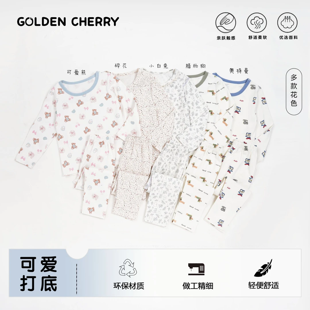 【金樱桃】小童卡通小动物软绵绵家居套装uu002