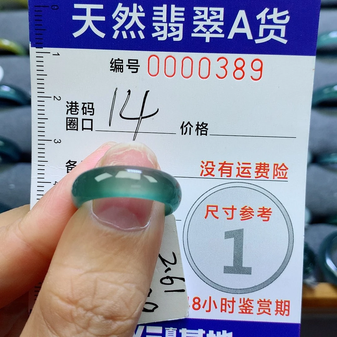 翡翠未镶嵌戒指天然