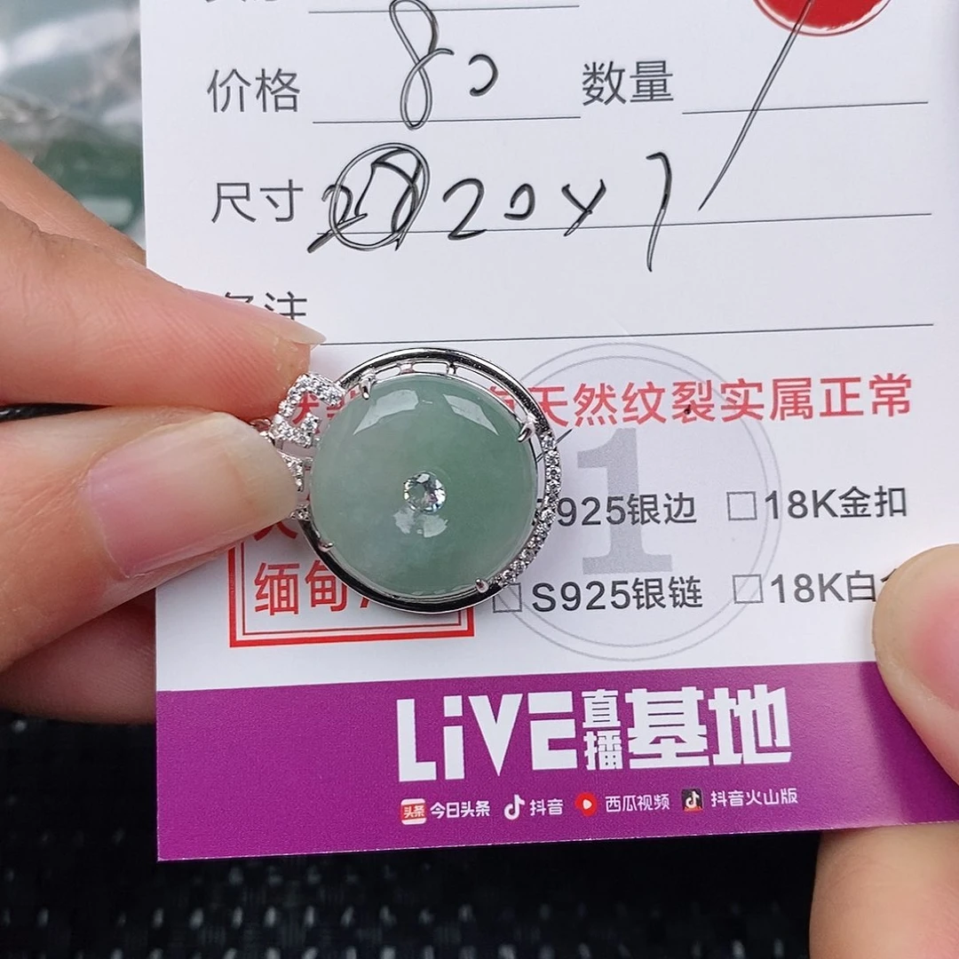 颈饰银S925镶嵌翡翠
