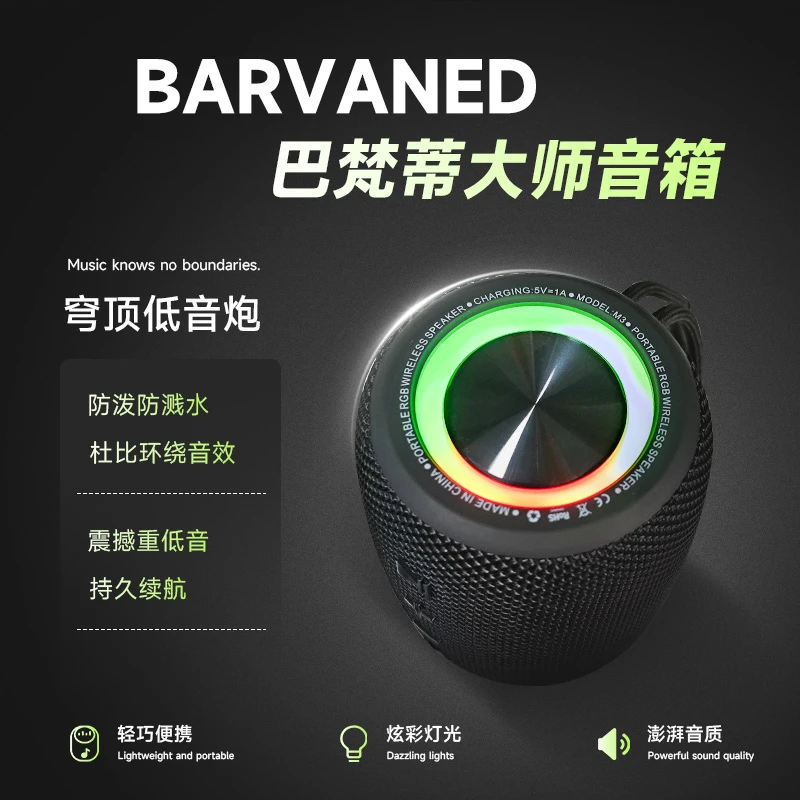 【下单送耳机+咖啡】蓝牙音箱高音质低音炮大音量户外便携防水音响