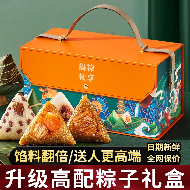 高档粽子礼盒装正宗嘉兴粽子肉粽蛋黄大肉粽端午节送人送长辈批发