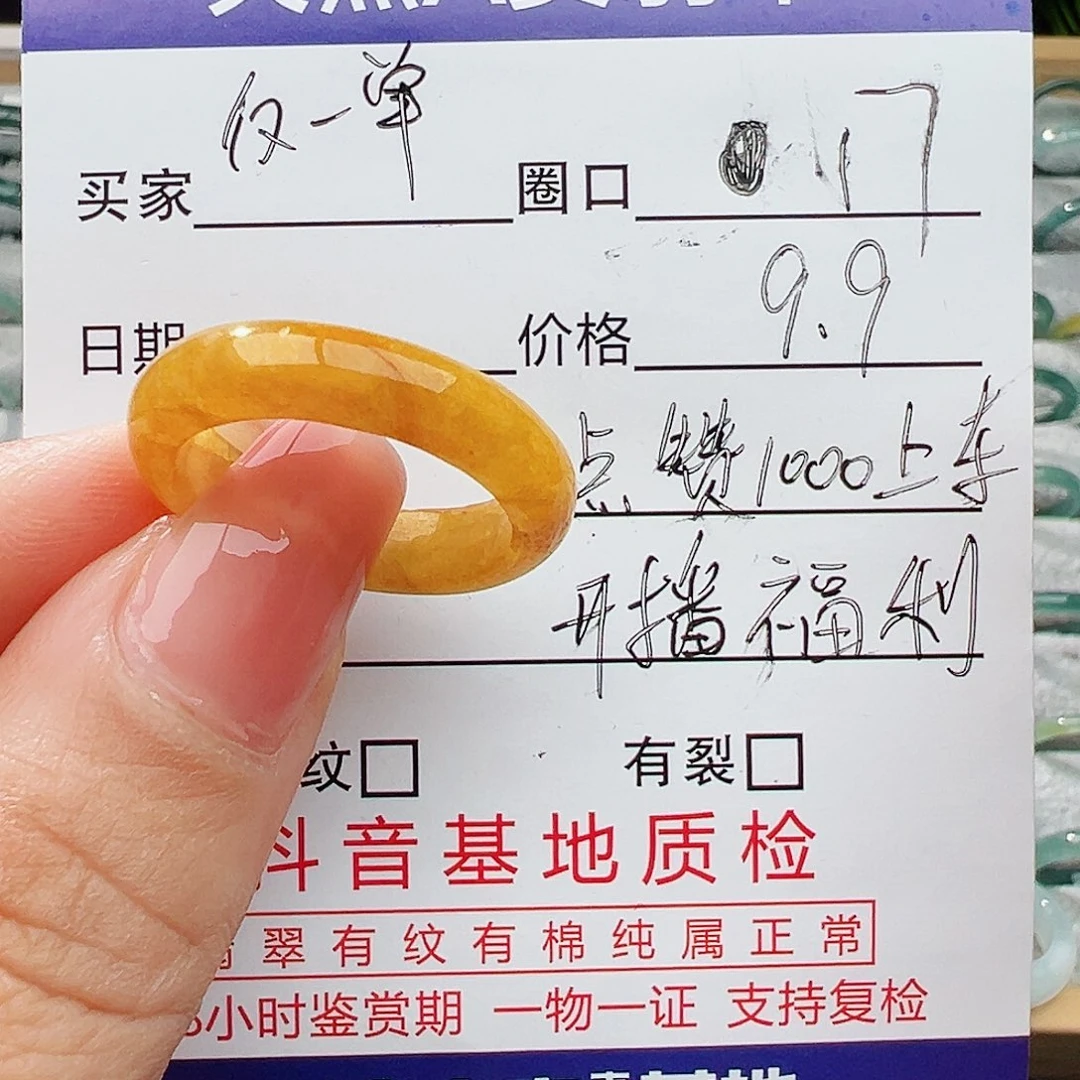 翡翠戒指未镶嵌翡翠