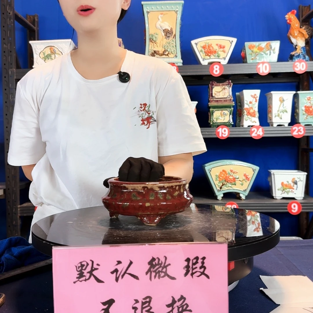 7609石湾微瑕外口13内深4