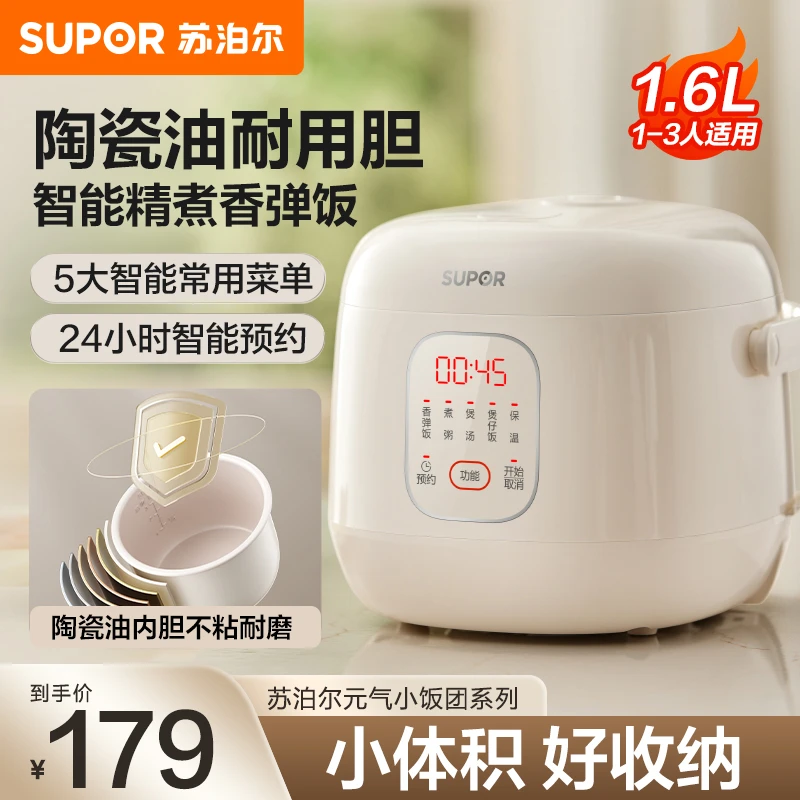 苏泊尔电饭煲陶瓷油内胆1.6L家用全自动智感控温电饭锅官方旗舰店