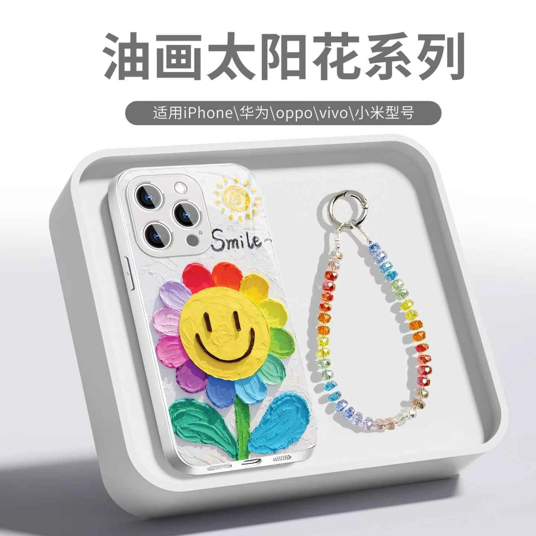 笑脸太阳花适用苹果16/华为P70/vivo/oppo金属漆玻璃防摔手机壳女