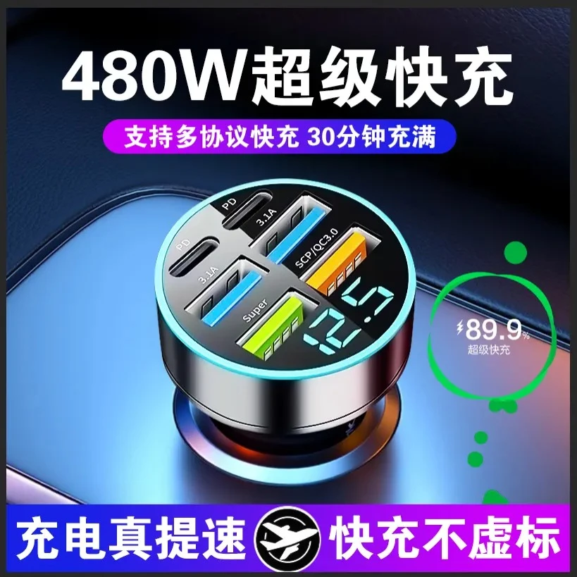六孔PD车充USB口超级快充车型通用点烟器转换器多功能车载充电器
