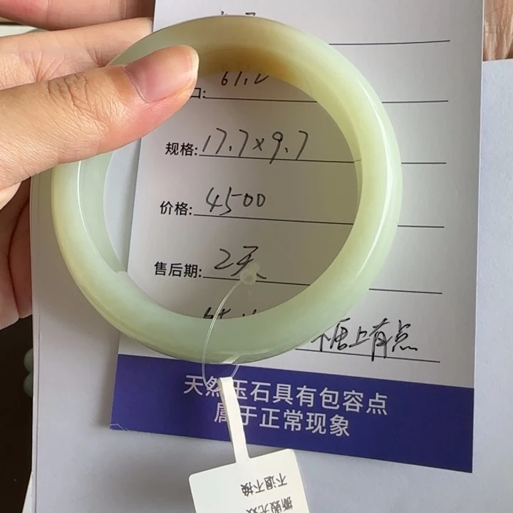 本***一未镶嵌手镯和田玉