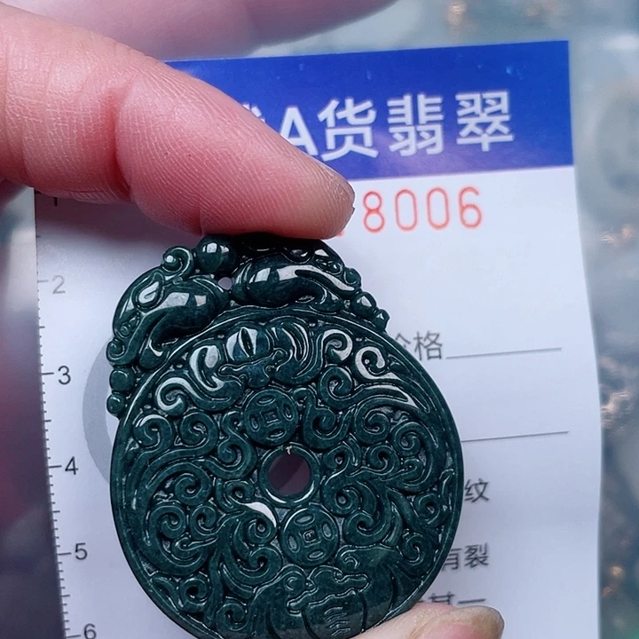 翡翠未镶嵌吊坠(赠链)