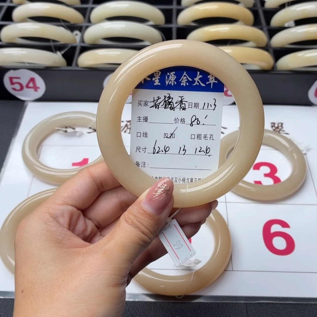 苦***香石英岩玉未镶嵌手镯