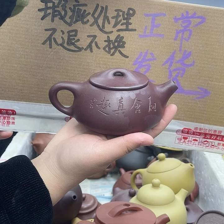 紫砂茶壶宜兴紫砂壶瑕疵