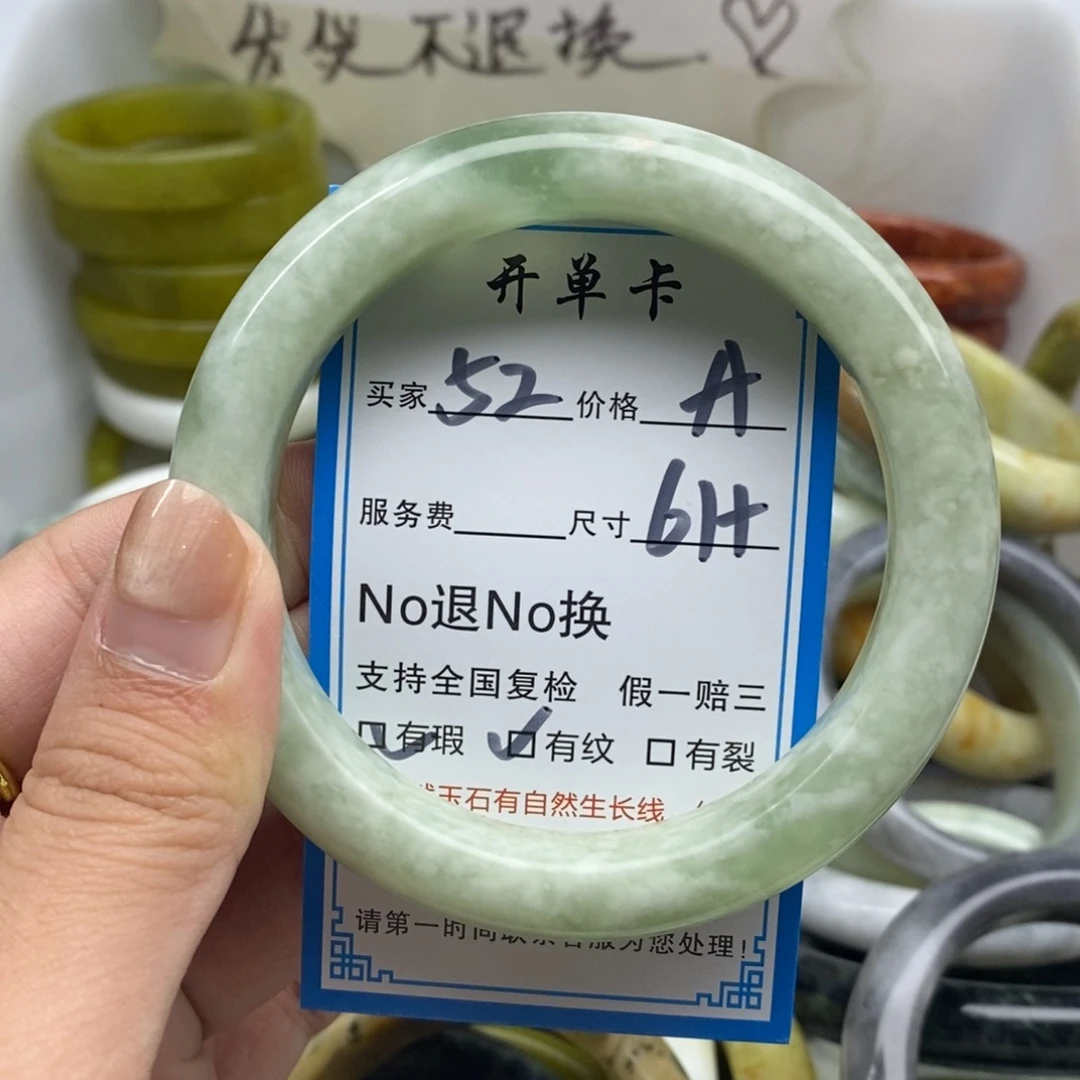 蛇纹石玉未镶嵌手镯