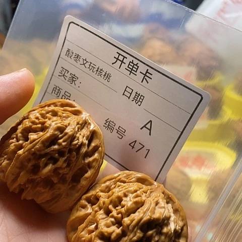 不***一把件桃核自产自销……