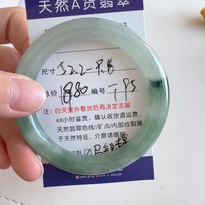 翡翠手镯未镶嵌翡翠