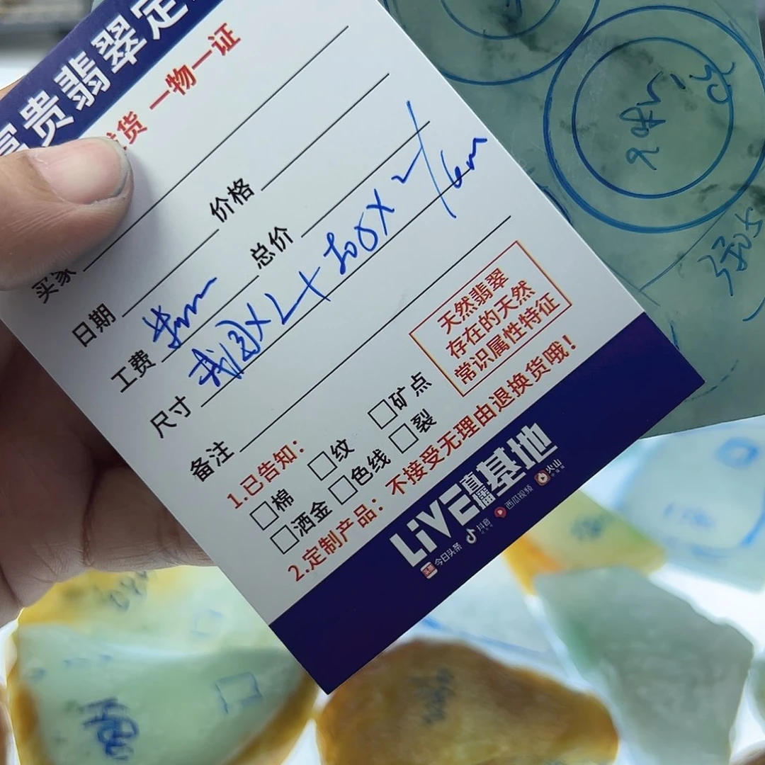 定制翡翠未镶嵌品***选