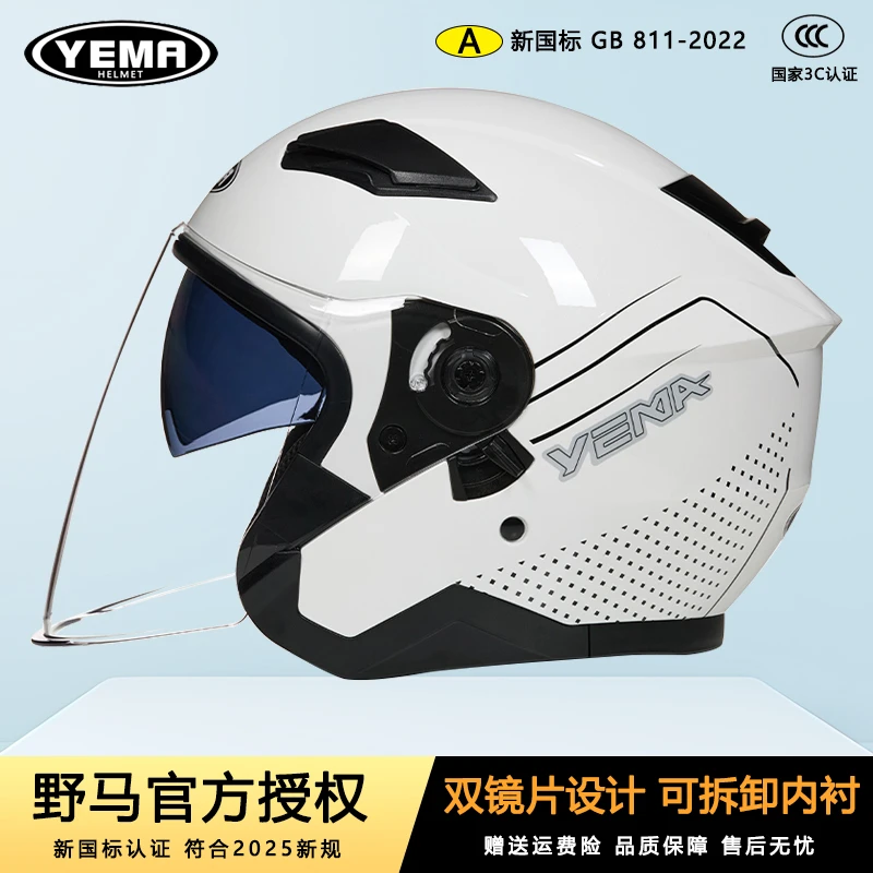 野马白银狮子头盔新国标3C认证电动车摩托车男女四季通用安全帽