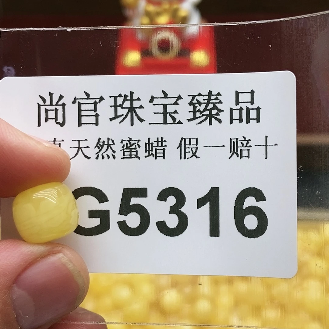 蜜蜡珠宝奇石未镶嵌5316