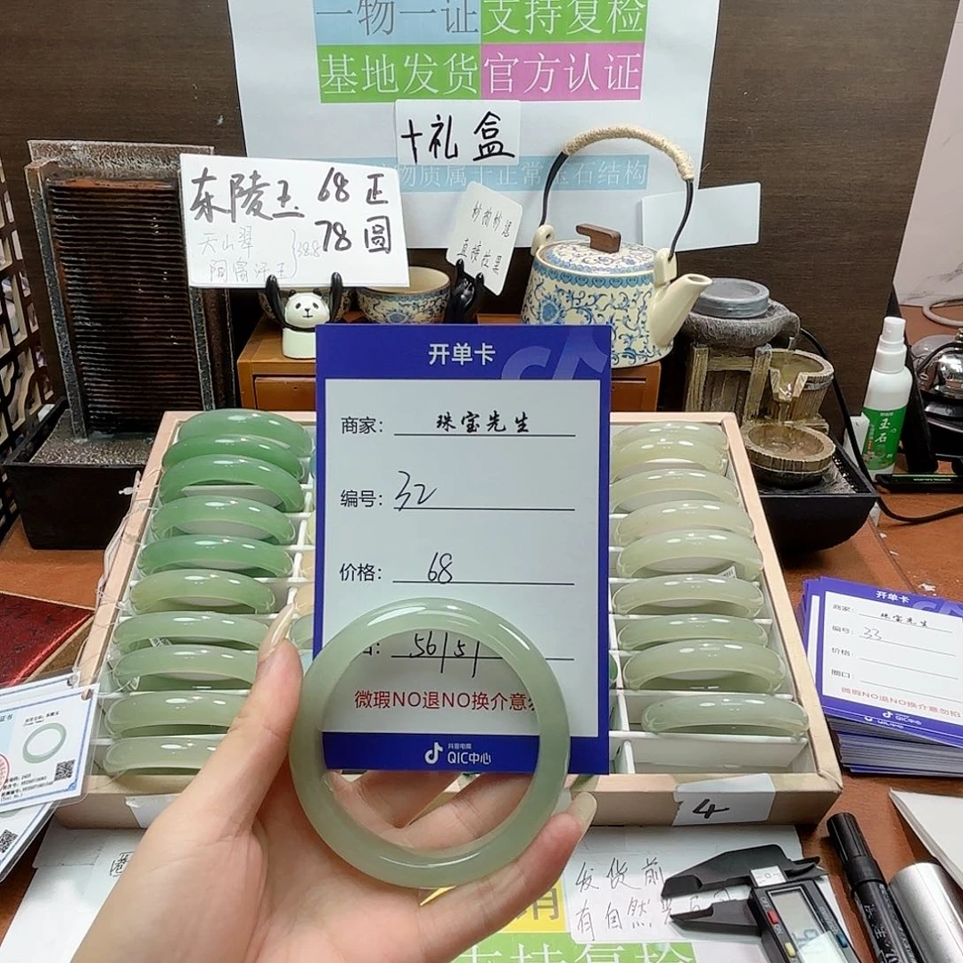 石英岩玉手镯合金32