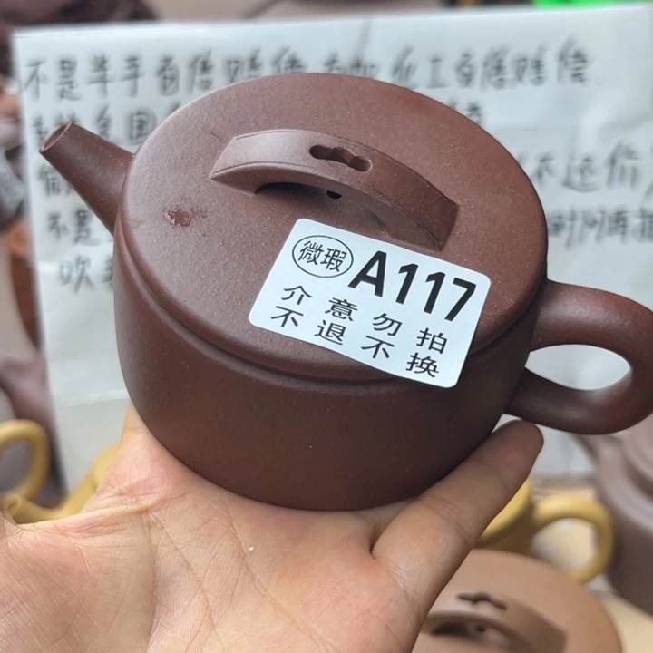 茶壶紫砂底槽清瑕疵160