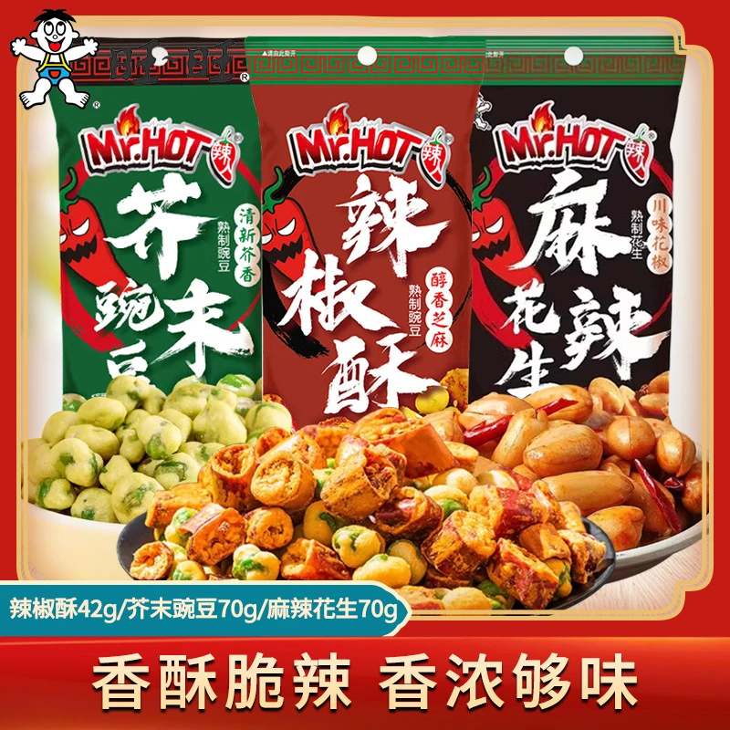 旺旺辣人辣椒酥芥末豌豆麻辣花生坚果炒货零食休闲解馋零食品小吃