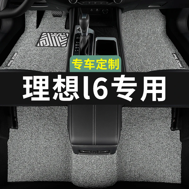 理想l6脚垫2024款汽车专用丝圈地毯式上层用品主驾驶改装内饰装饰