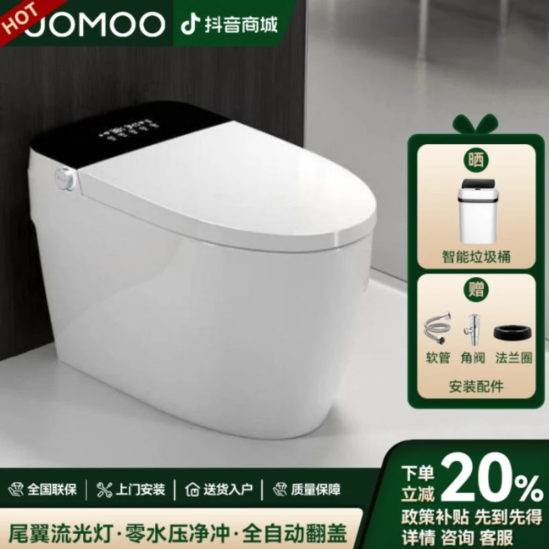 九牧适配轻智能智能马桶一体功能感应语音翻盖冲力家用虹吸坐便器