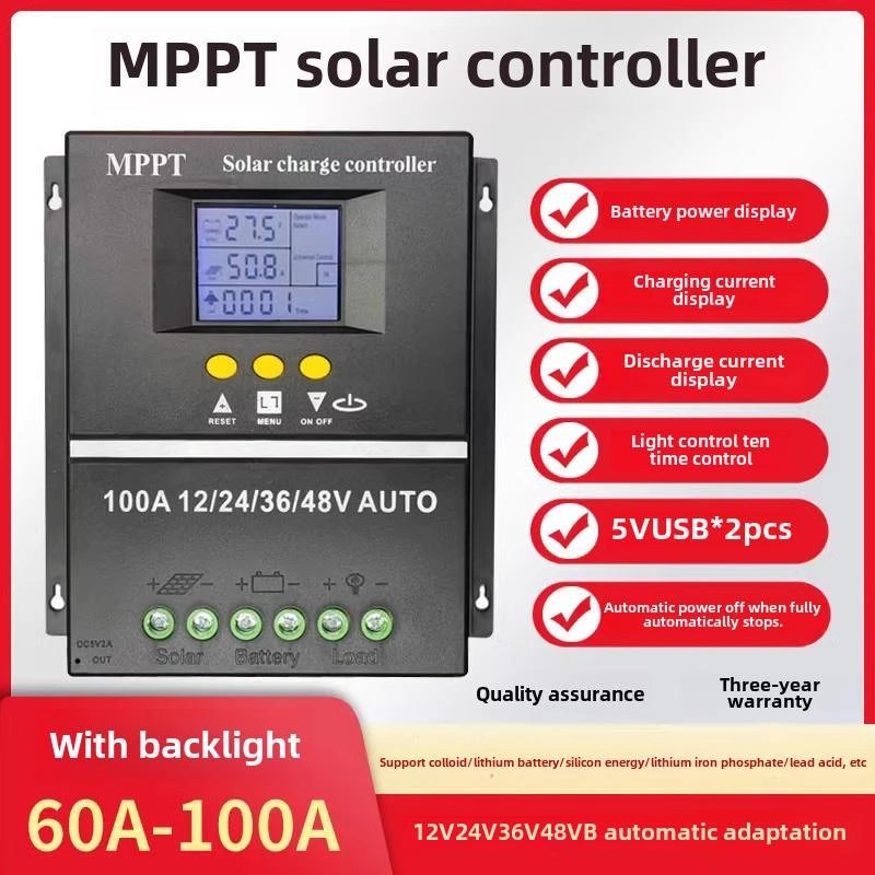 Mppt太阳能控制器12V24V36V48V全自动通用可充电锂铅酸光伏板发电