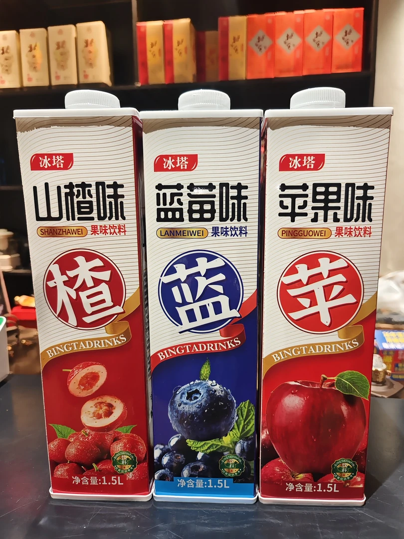 冰塔方盒苹果汁，蓝莓汁，山楂汁