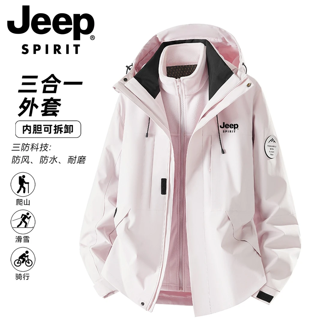 【吉普官方2025新款】户外三合一冲锋衣外套男女秋冬登山服保暖外套