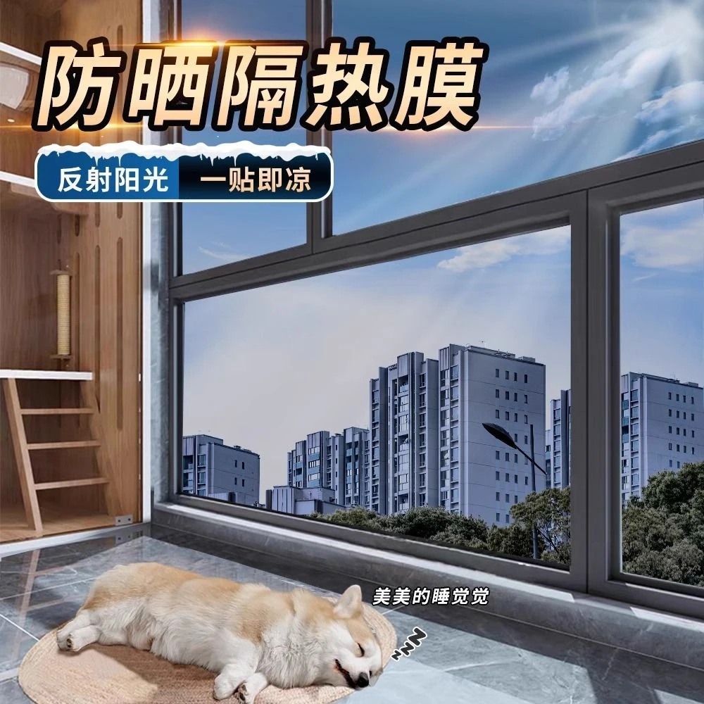 家用窗户玻璃防晒隔热膜防晒贴纸厨房阳台防紫外线遮挡阳光全屋