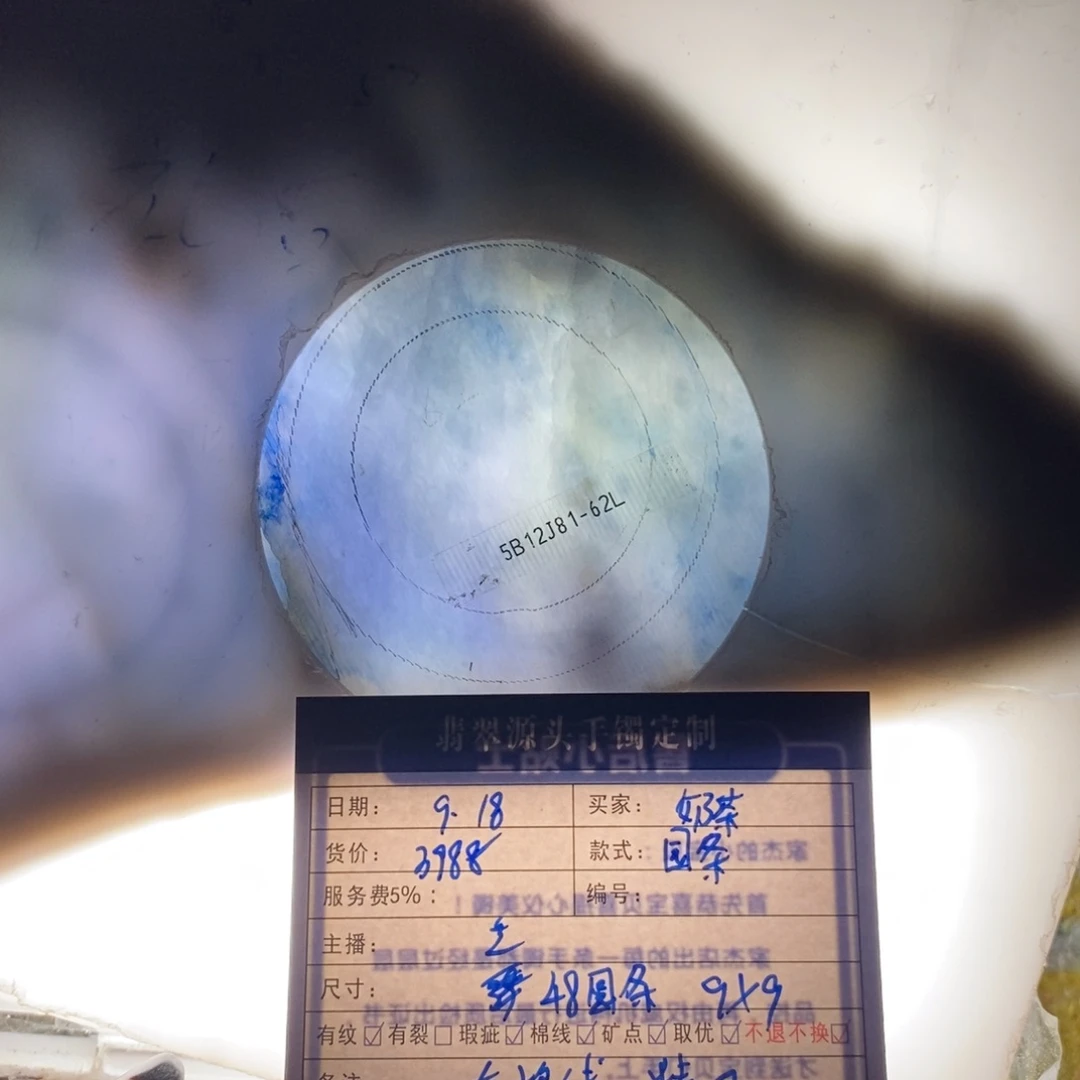 奶***）未镶嵌正圈定制翡翠