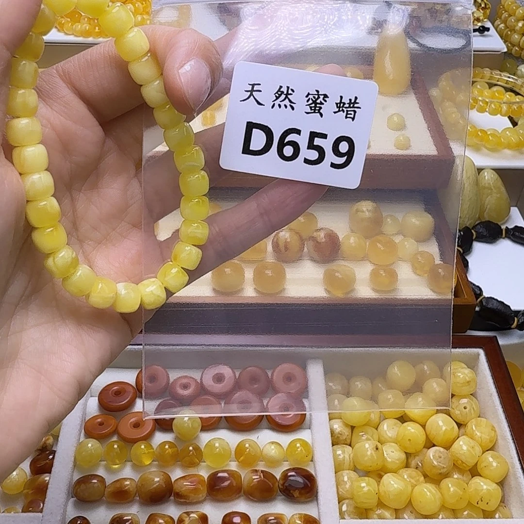 刘***鑫蜜蜡未镶嵌裸石659号，8mm