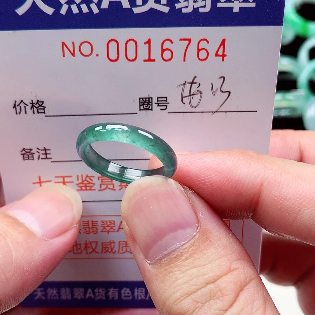 翡翠戒指未镶嵌天然