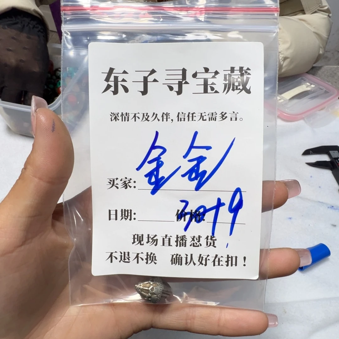 泥塑金*珠子珠子珠子
