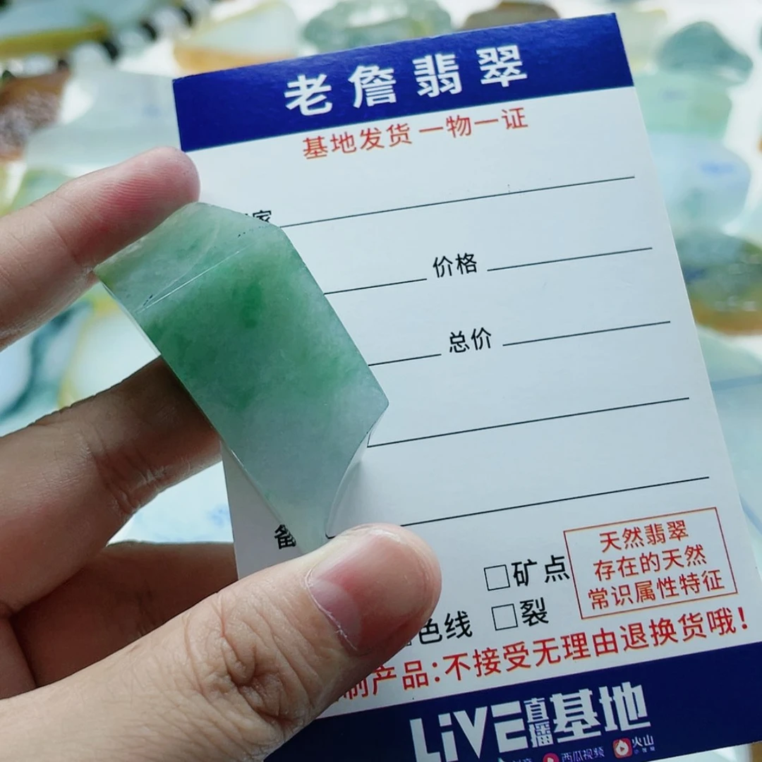 【闪购商品】未镶嵌定制翡翠李****8