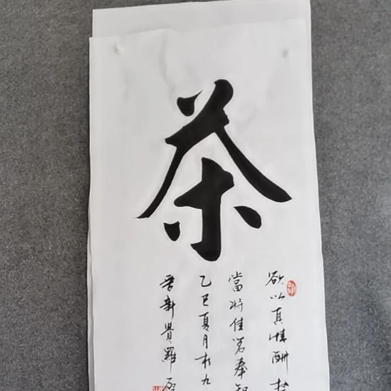 胜***握书法书书屋书法作品