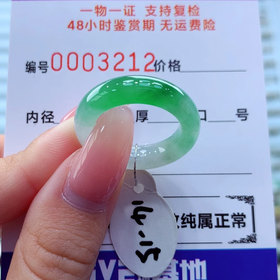未镶嵌戒指翡翠翡翠