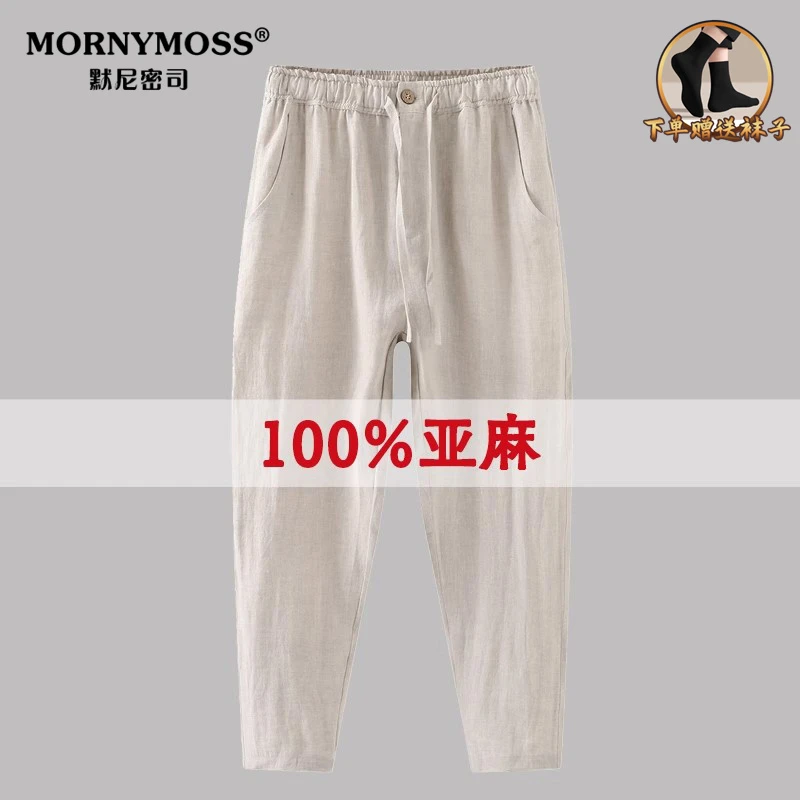 纯亚麻裤子男士夏季新款九分裤休闲百搭小脚裤中国风裤子禅意男装