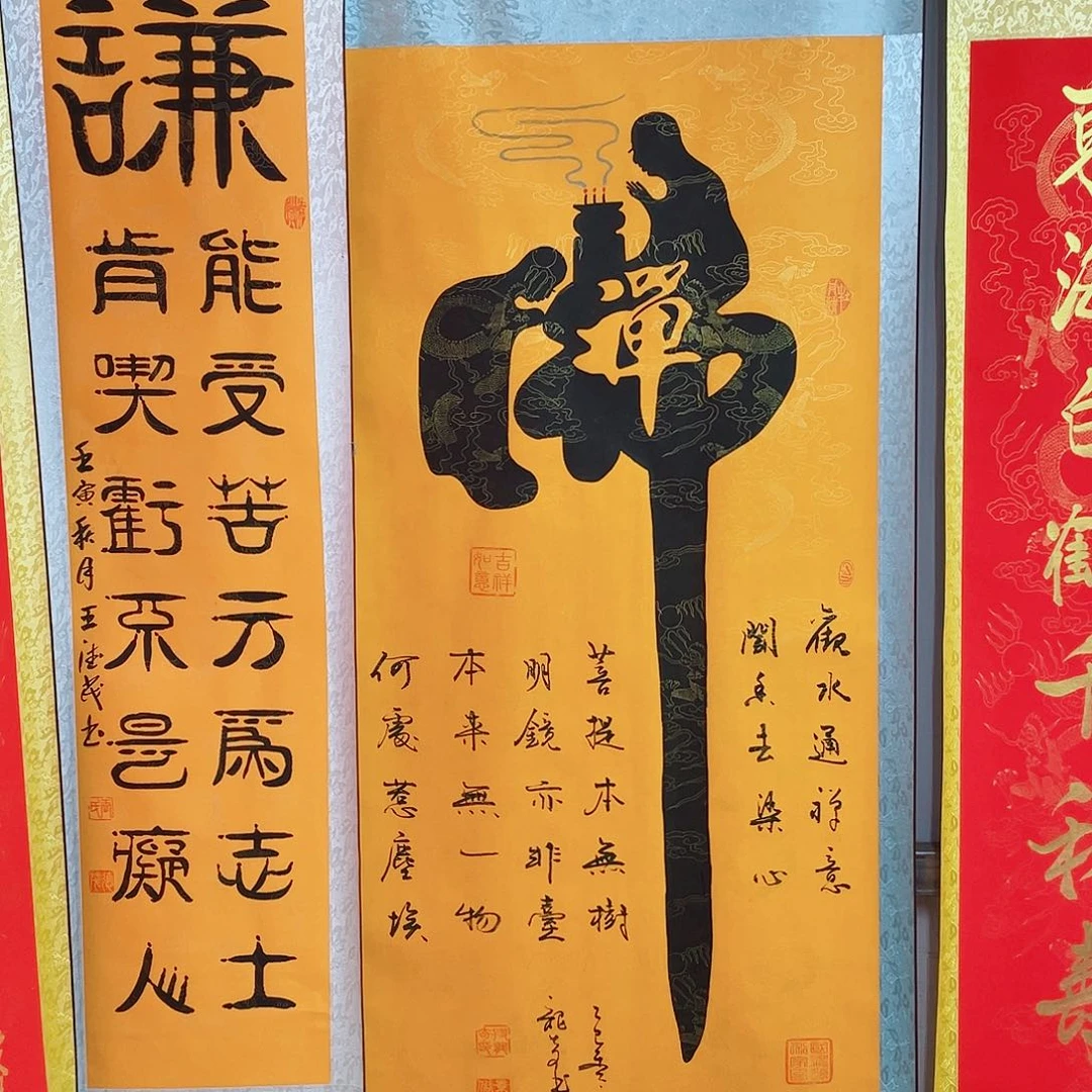 书法禅 170 73段龙奇书法