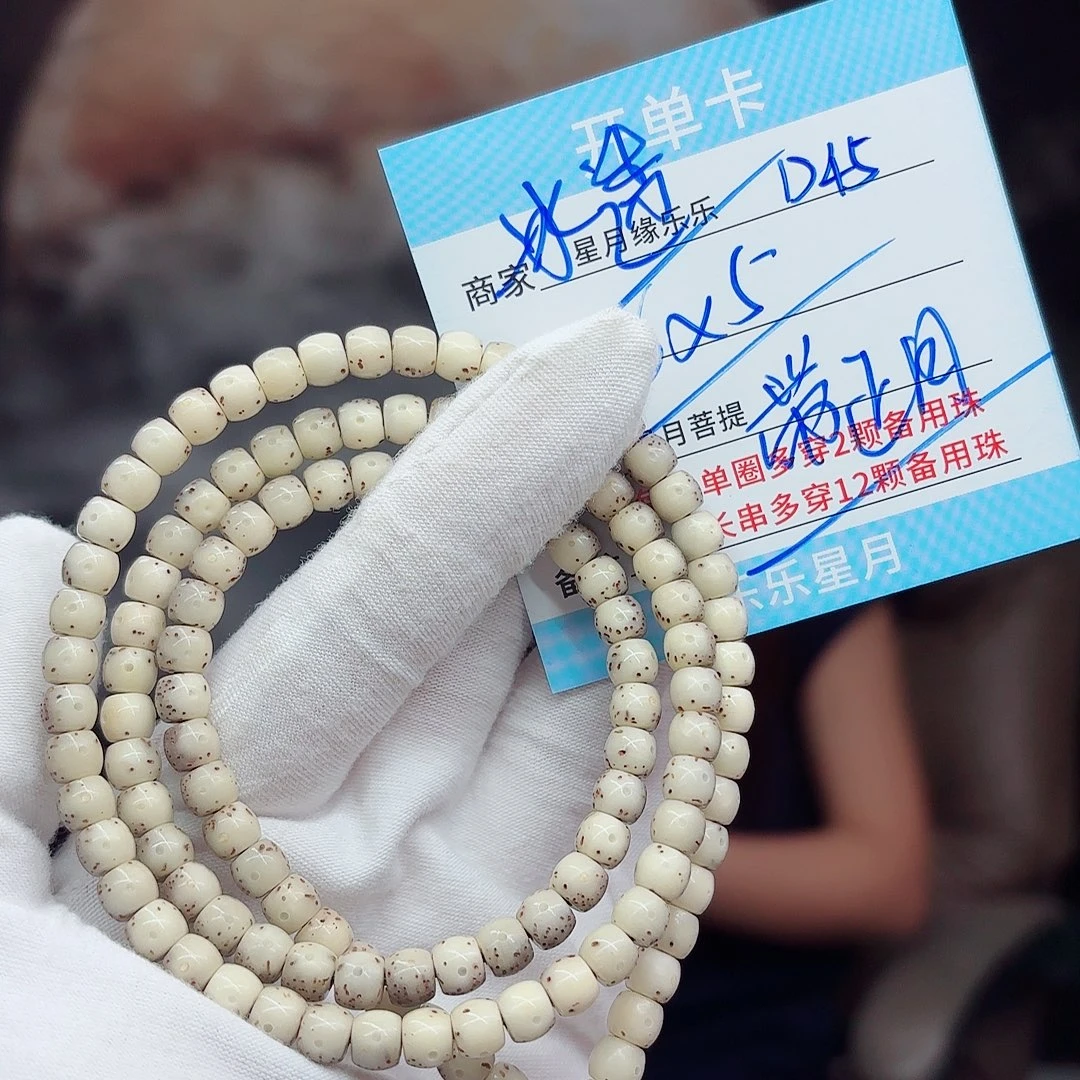 吊坠星月菩提D45......
