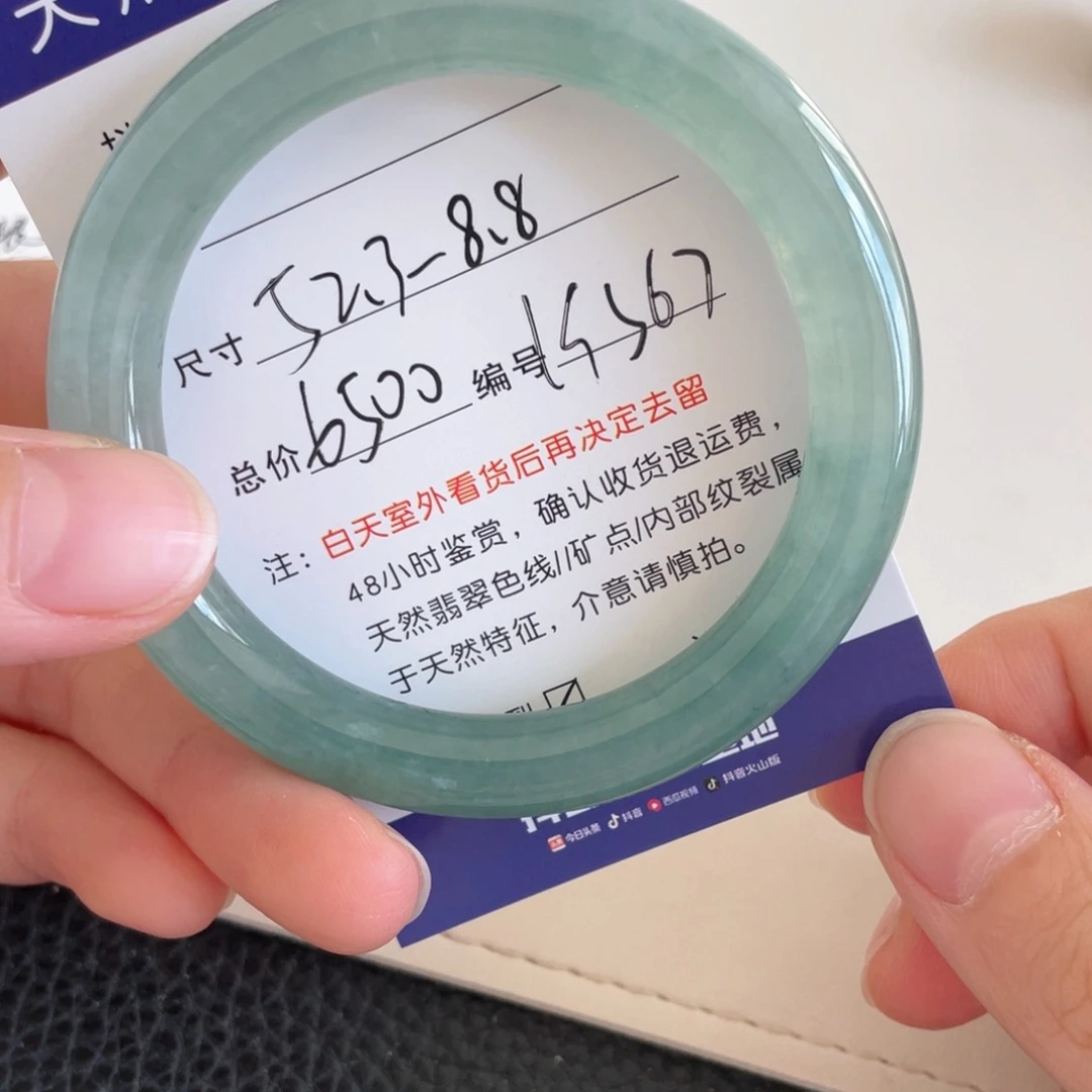 未镶嵌手镯翡翠翡翠