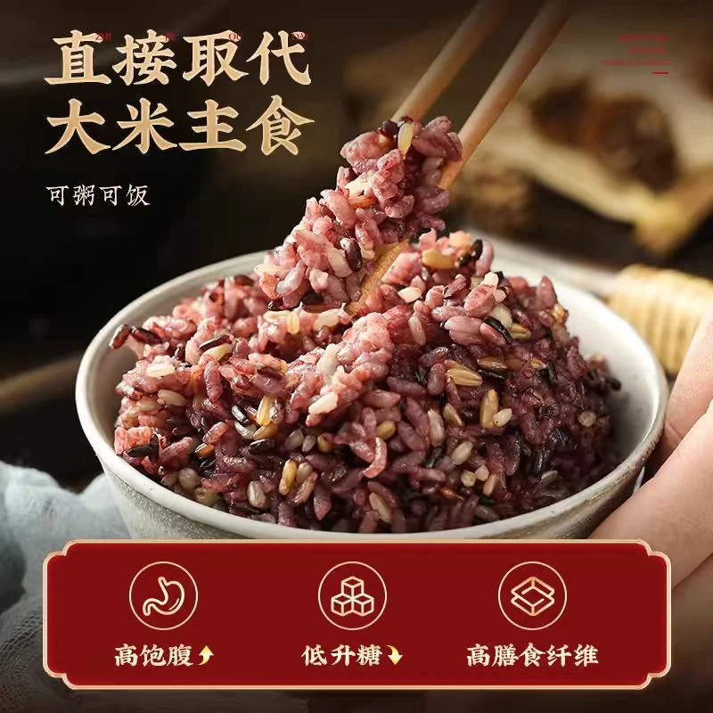 东北低脂七色糙米7斤包邮