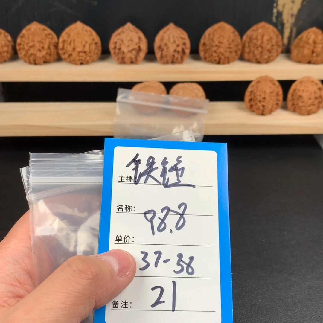 吊坠桃核核桃二十一