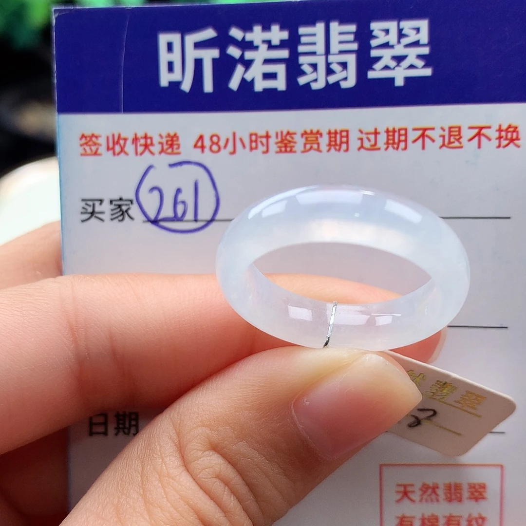 未镶嵌戒指翡翠18圈