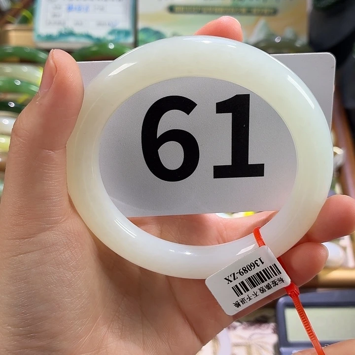 未镶嵌手镯和田玉链接53圈口61.62